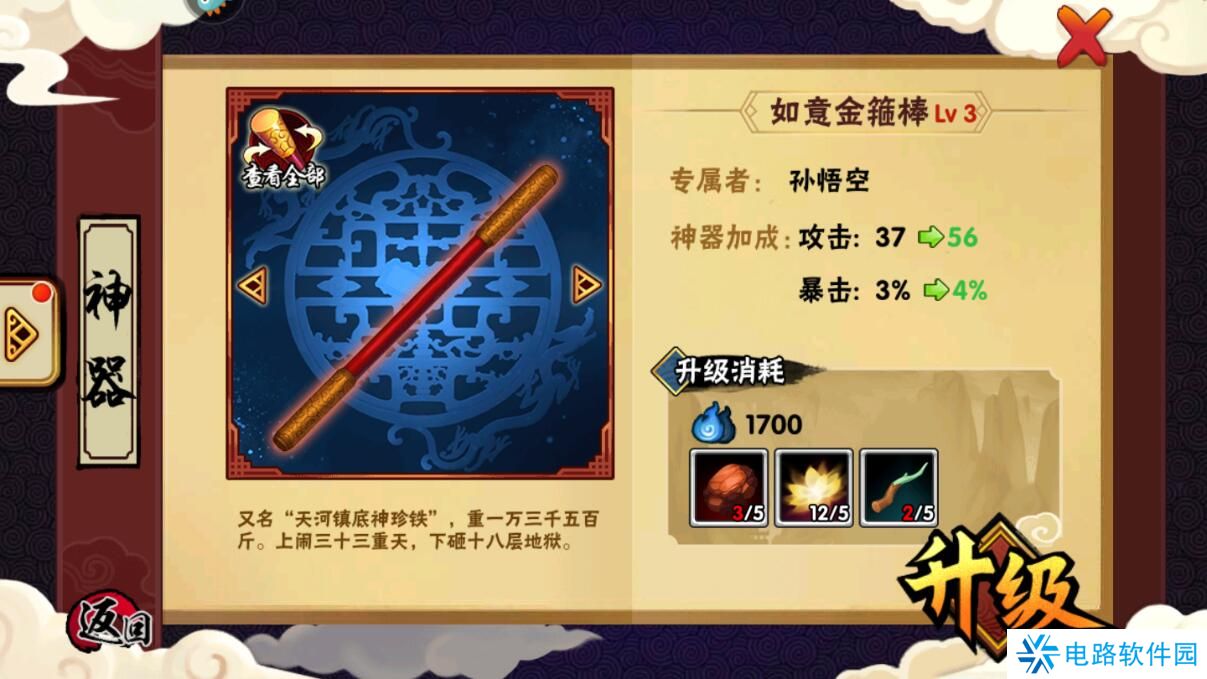 造梦西游外传手游角色战斗力变强攻略