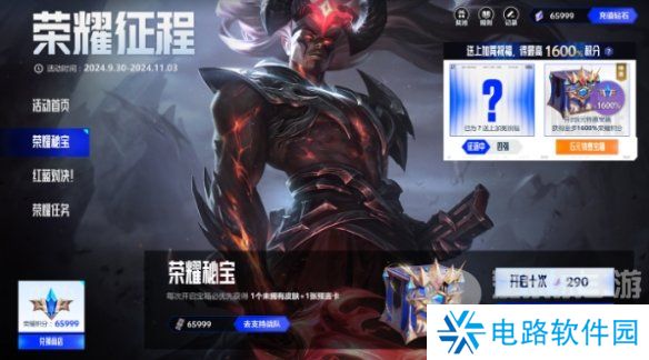 英雄联盟荣耀征程最新口令码是什么 荣耀征程口令码最新大全