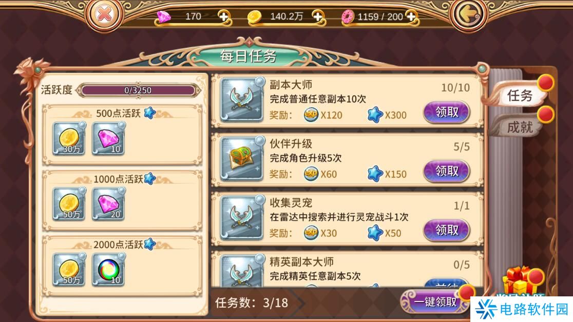 叶罗丽手游怎么提升等级？