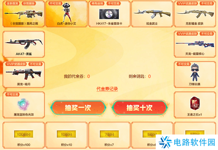 穿越火线秋枫凰鸣活动在哪里参加 穿越火线秋枫凰鸣行动活动入口地址分享