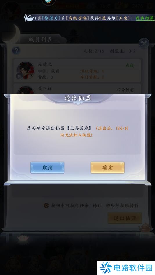 太吾纪元手游怎么退出仙盟？