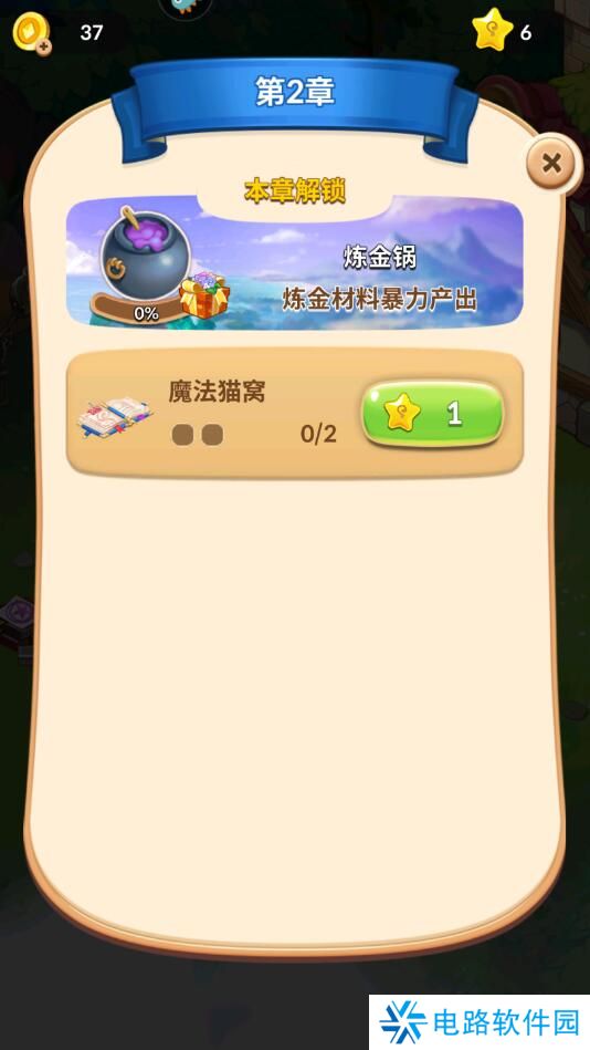 完美消方块新手玩法攻略