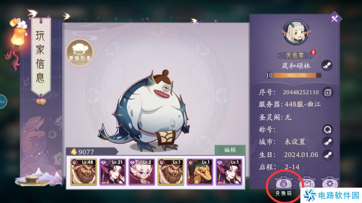 上古有灵妖兑换码在哪里输入？附有效礼包码