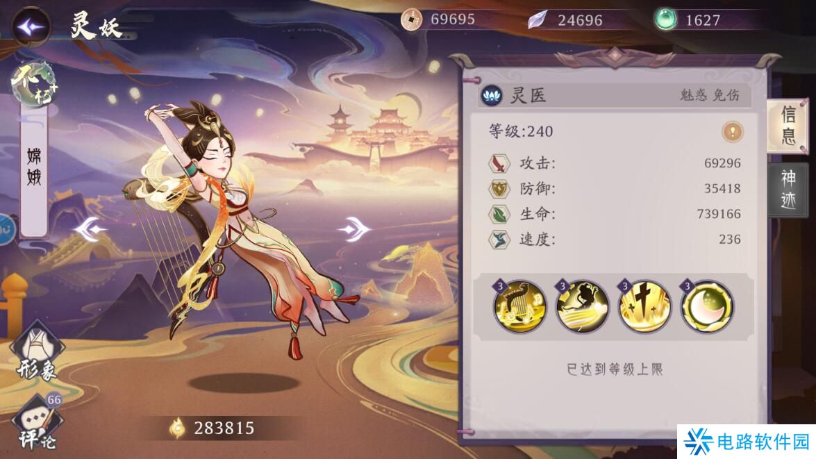 上古有灵妖最强阵容搭配攻略