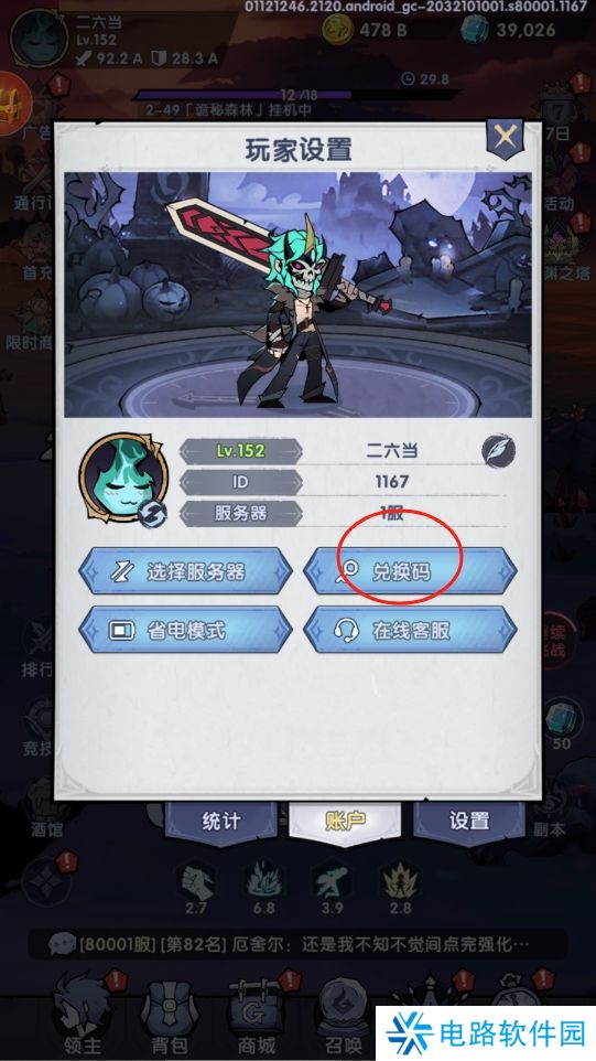飞翔之光兑换码在哪里输入？附有效礼包码