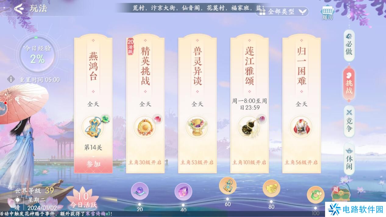 浮生忆玲珑手游战斗力怎么变强?