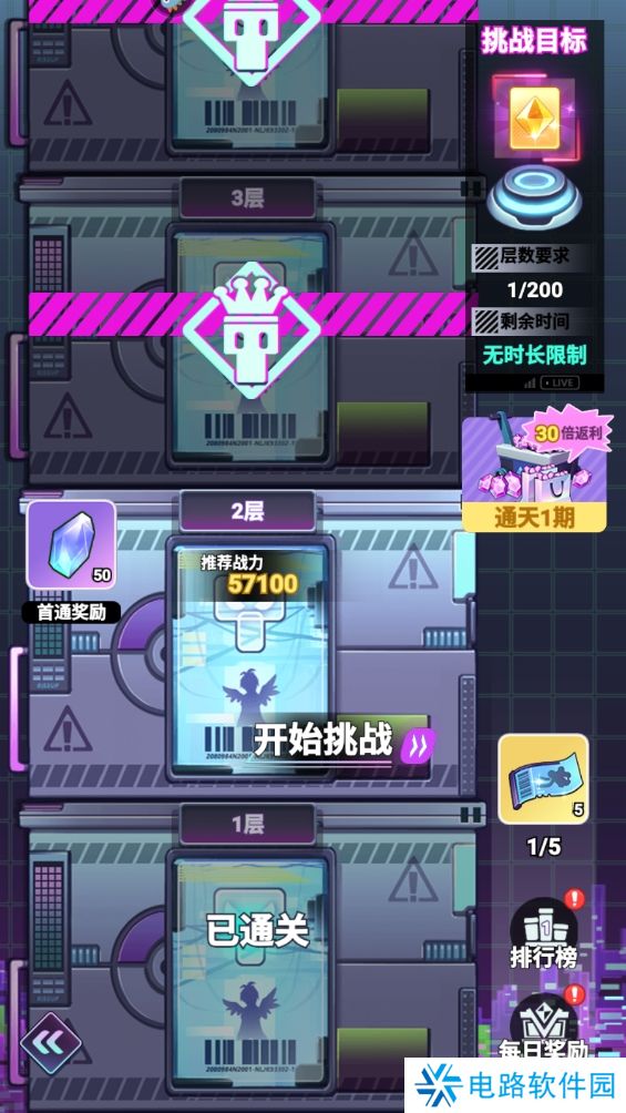 倾世西游手游钻石怎么获得?