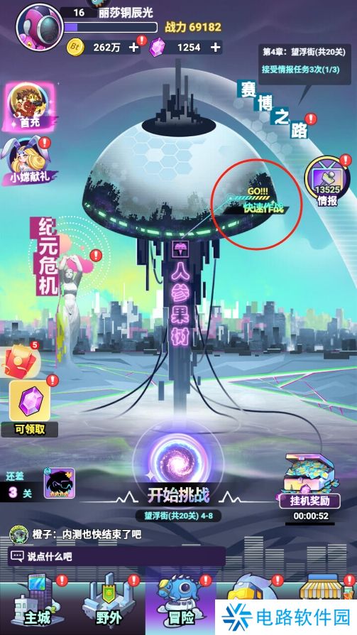 倾世西游手游怎么快速升级?