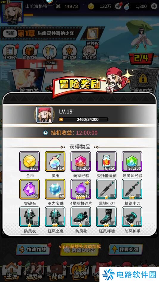 明日领主手游怎么升级快?