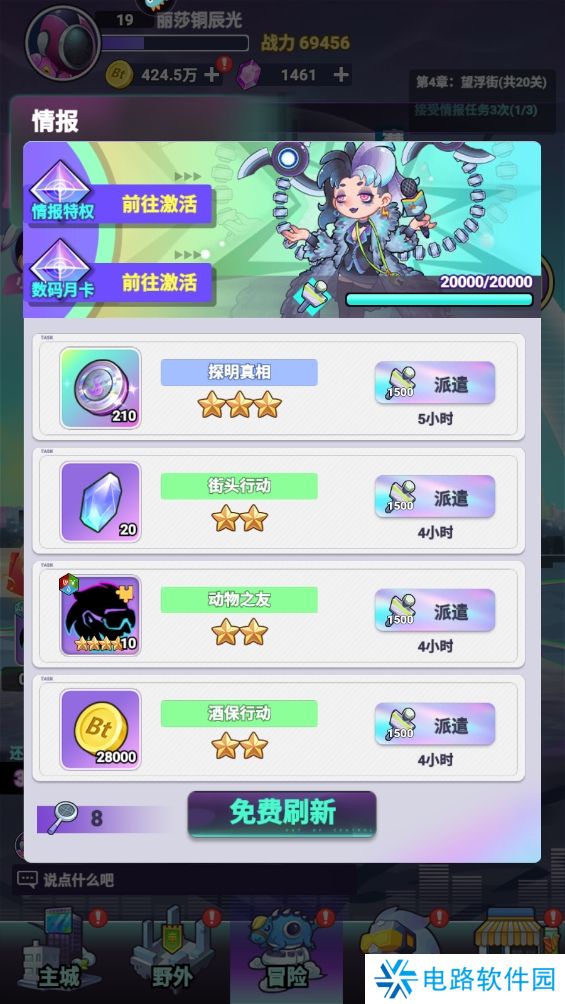 倾世西游手游钻石怎么获得?