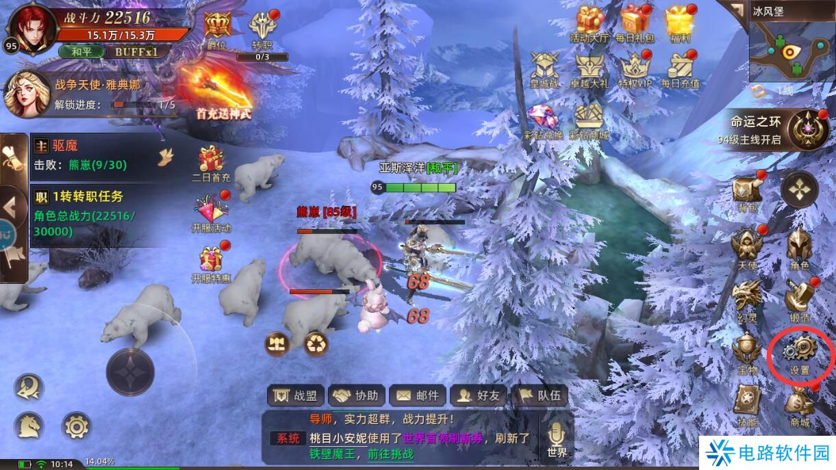 魔法战线在哪里输入礼包码?