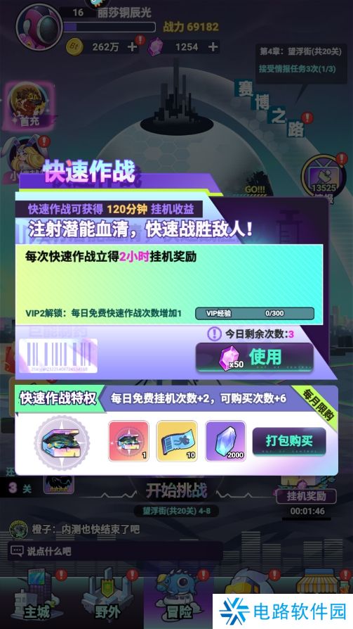 倾世西游手游怎么快速升级?