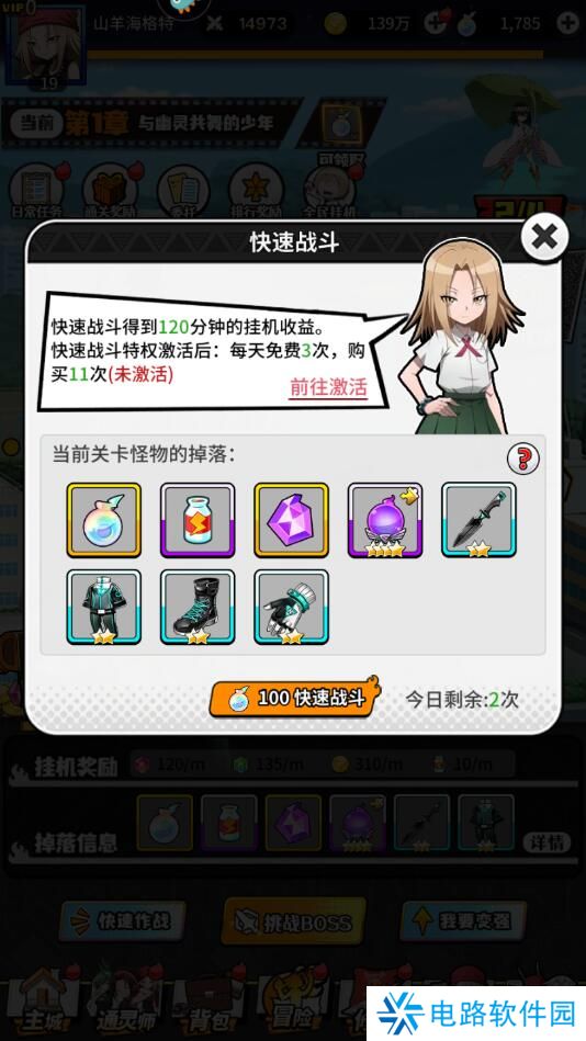 明日领主手游怎么升级快?