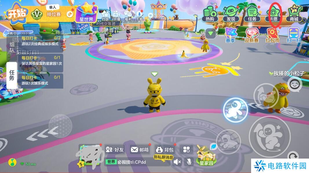 元梦之星蜡笔小新皮肤怎么获得?