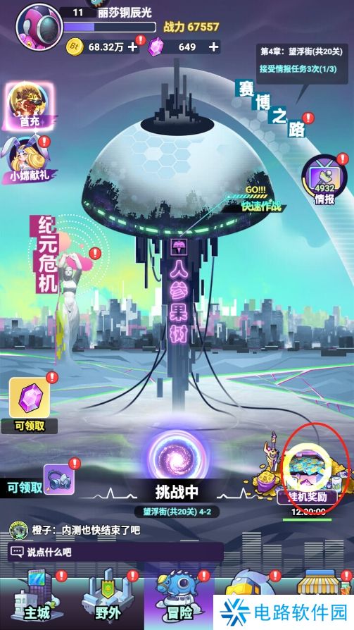 倾世西游手游怎么快速升级?