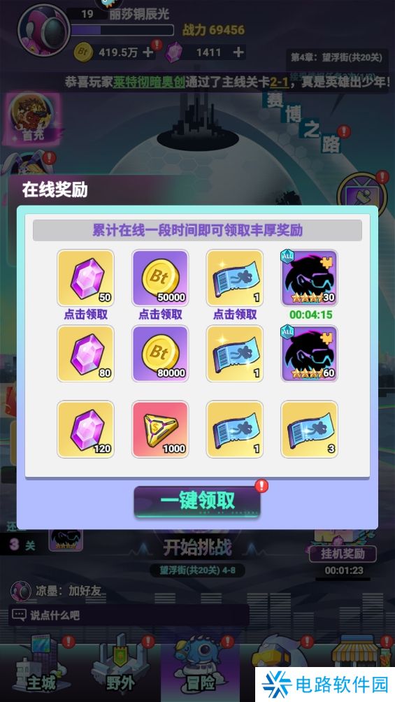 倾世西游手游钻石怎么获得?