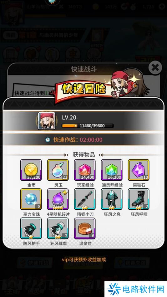 明日领主手游怎么升级快?