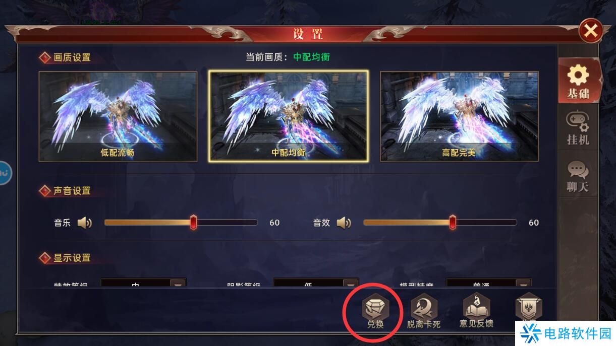 魔法战线在哪里输入礼包码?