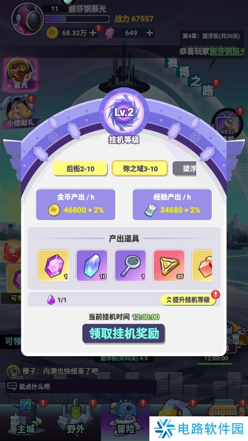 倾世西游手游怎么快速升级?