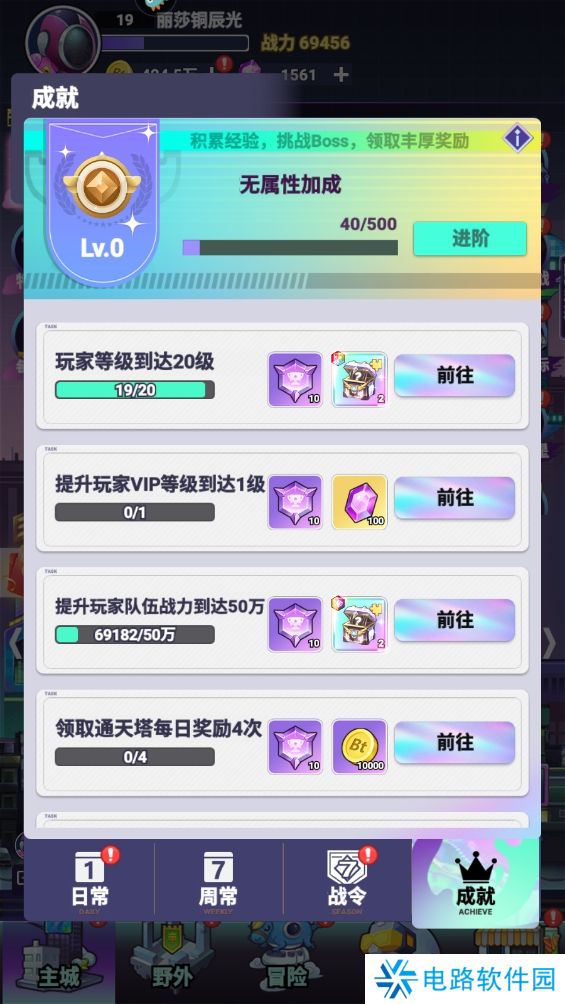 倾世西游手游钻石怎么获得?