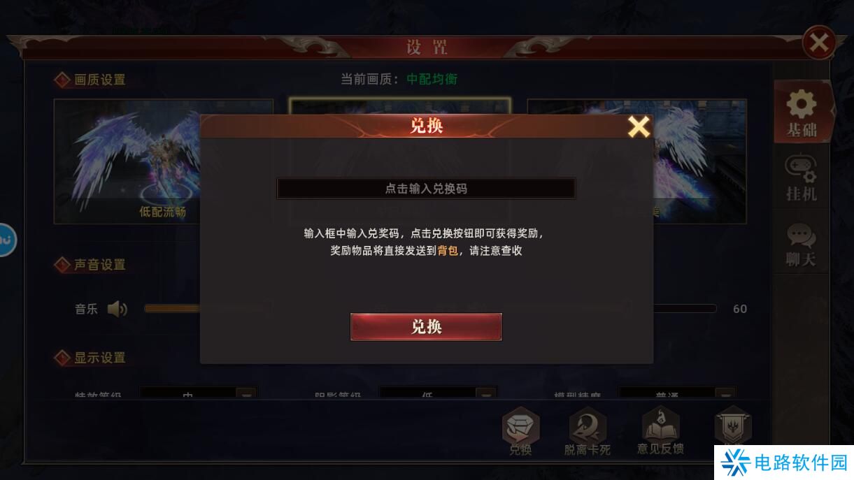 魔法战线在哪里输入礼包码?