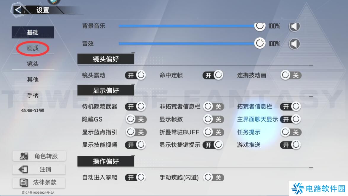 幻塔怎么设置画面才能更流畅？