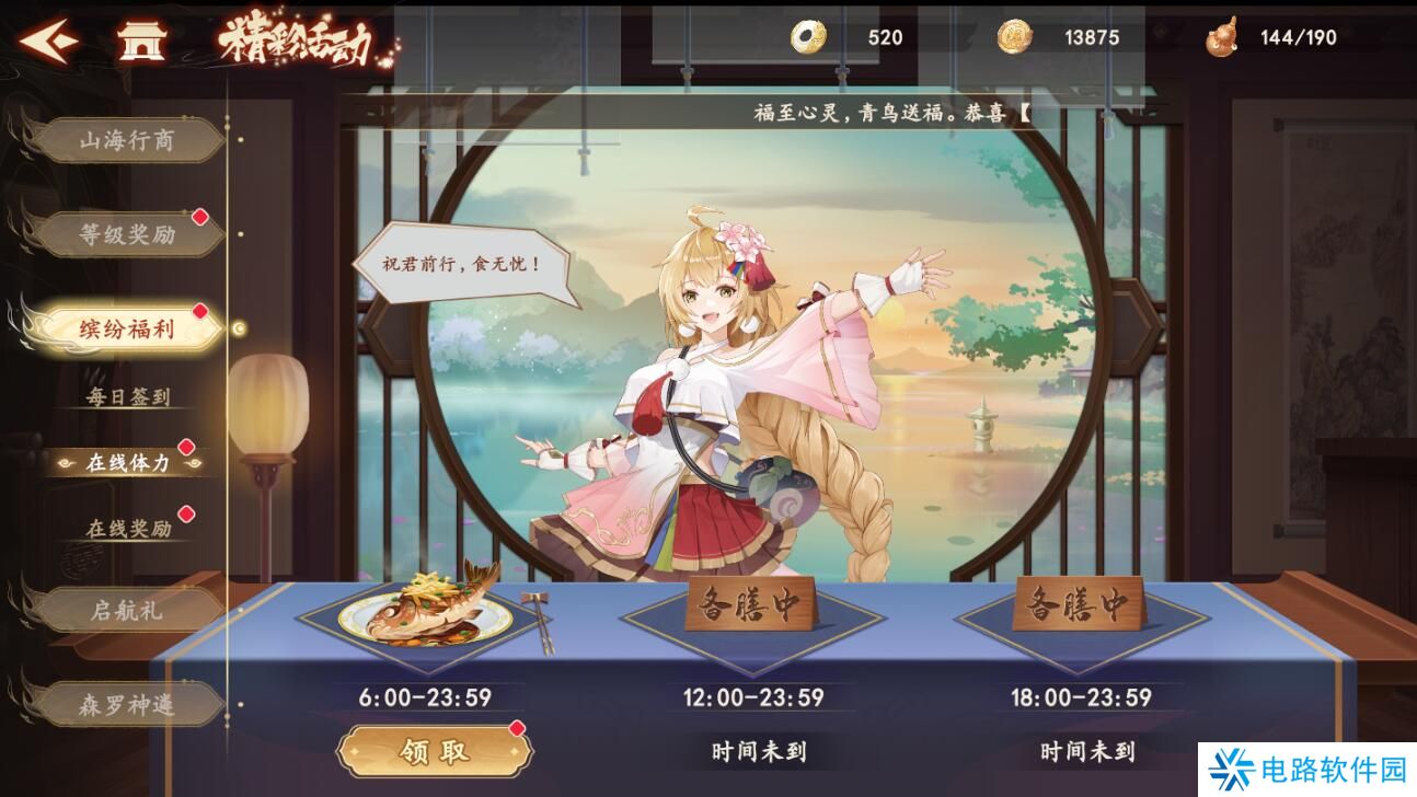 弈山海手游体力不足怎么获取？