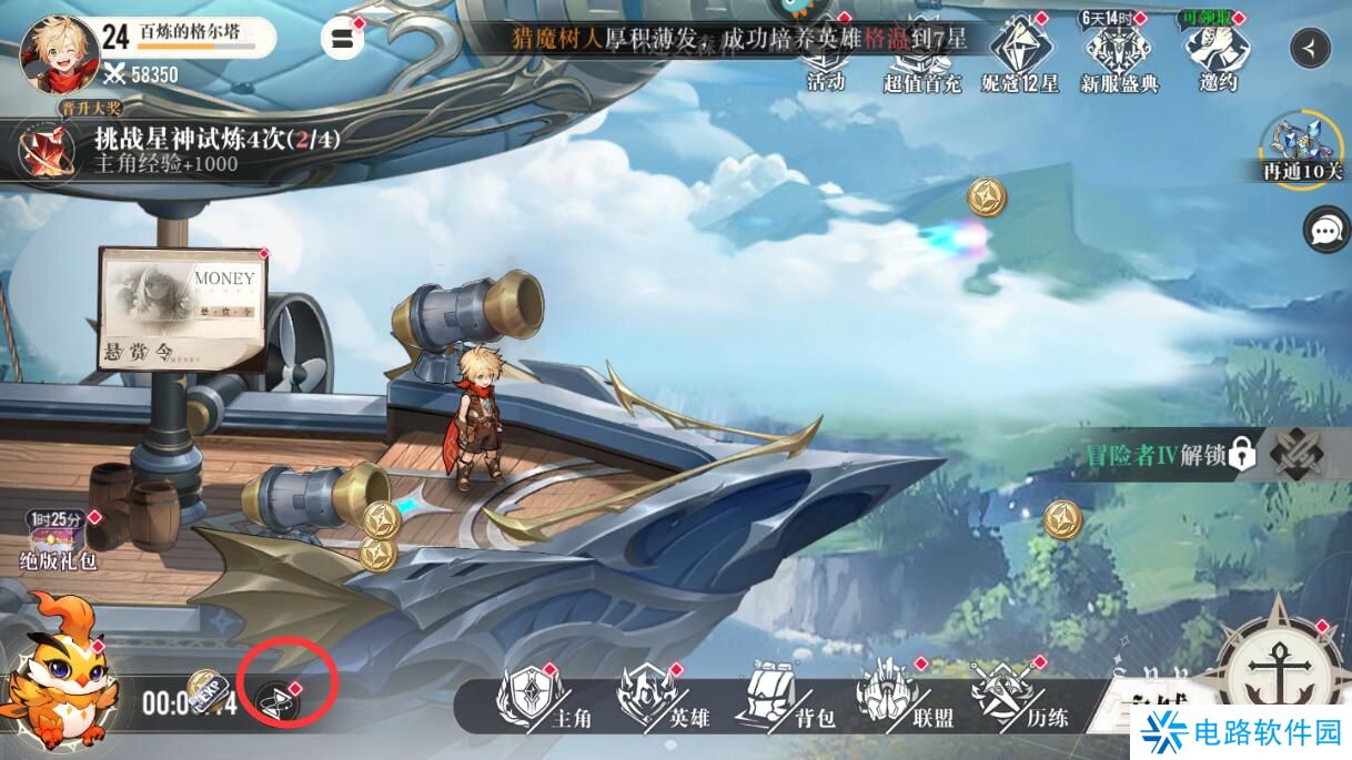 星魂之上怎么升级快?