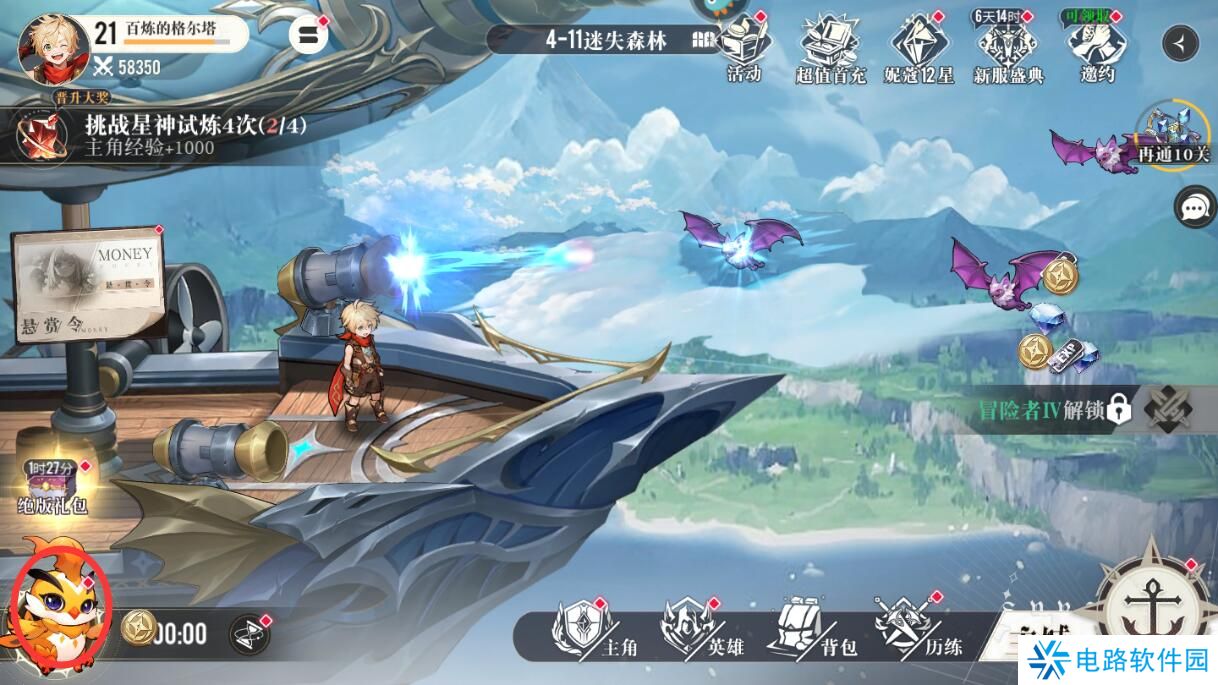 星魂之上怎么升级快?