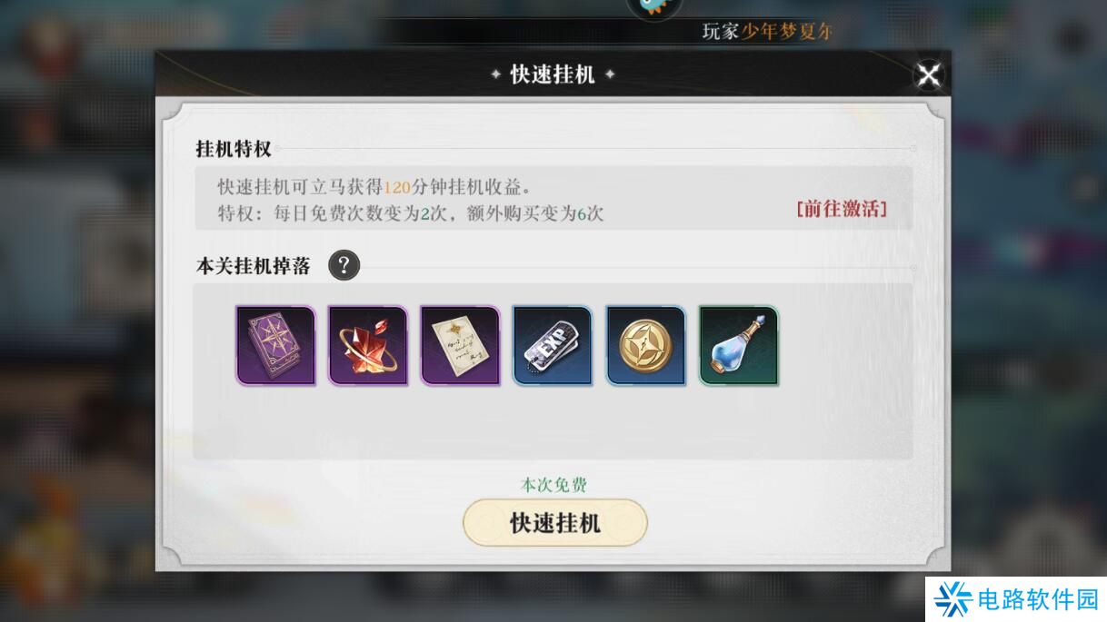 星魂之上怎么升级快?