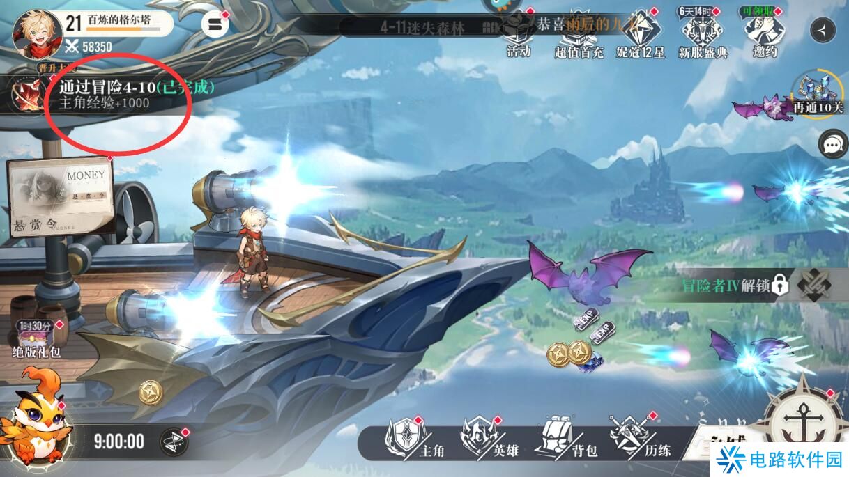 星魂之上怎么升级快?