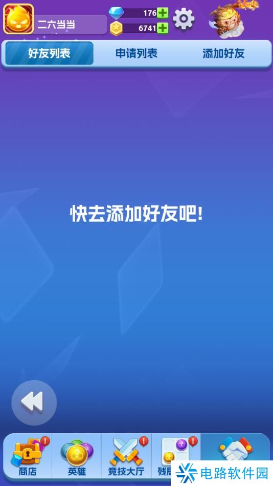 荣耀守卫者在哪里添加好友?