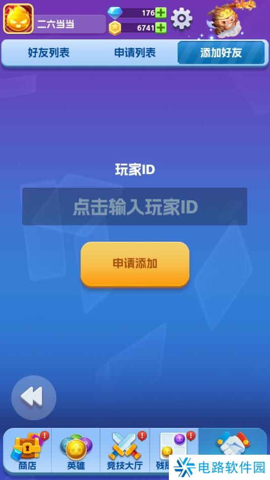 荣耀守卫者在哪里添加好友?