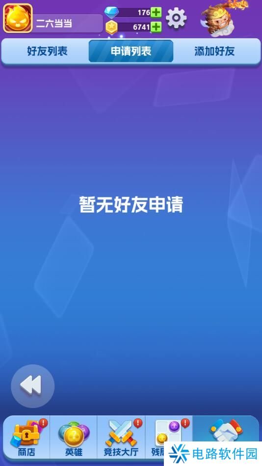 荣耀守卫者在哪里添加好友?
