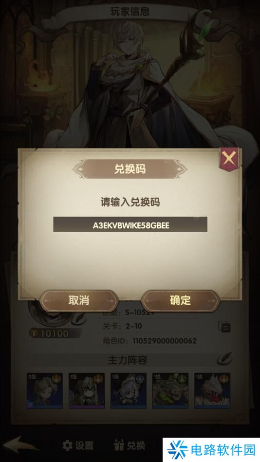 异世代光与魔法兑换码在哪输入?