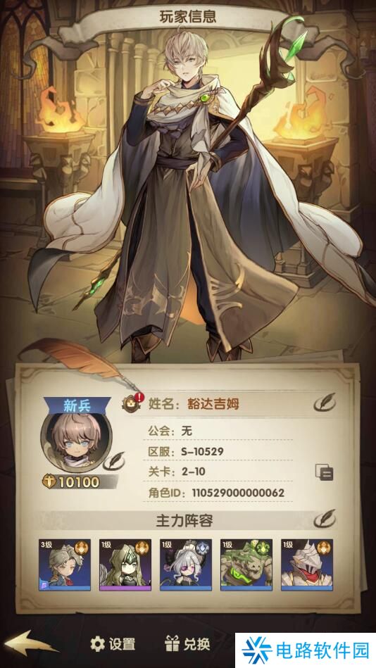 异世代光与魔法兑换码在哪输入?