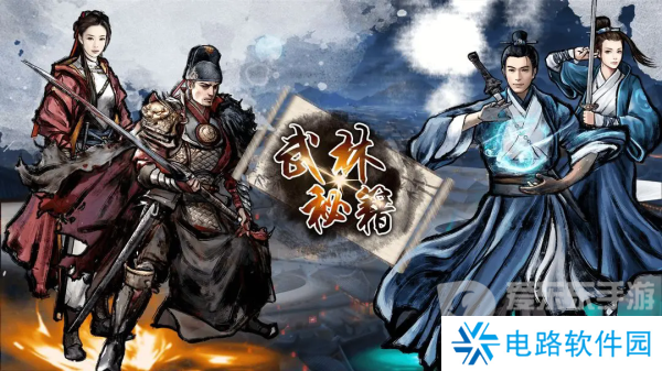 武林秘籍谋生地点有哪些 谋生地点一览