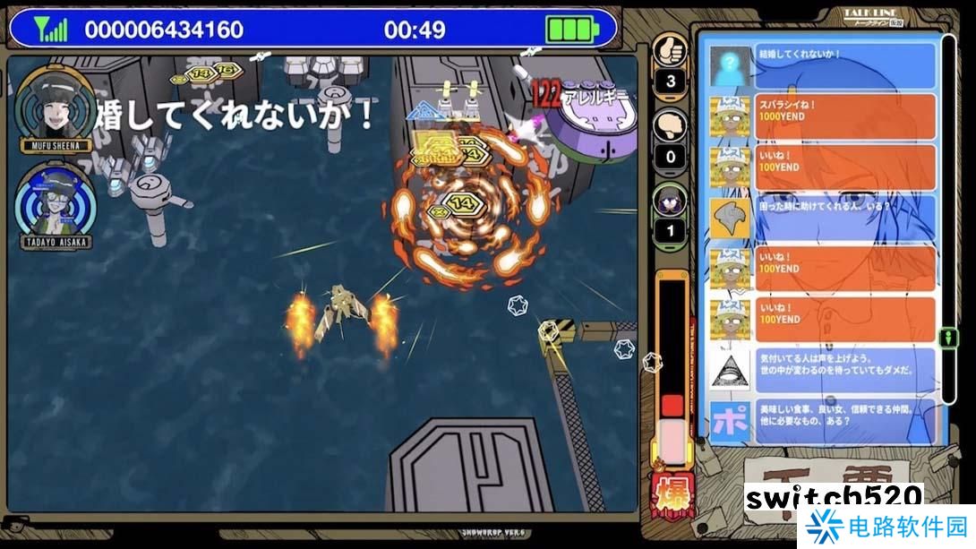 【日版】电波少女2 .ラジルギ2 日语_3