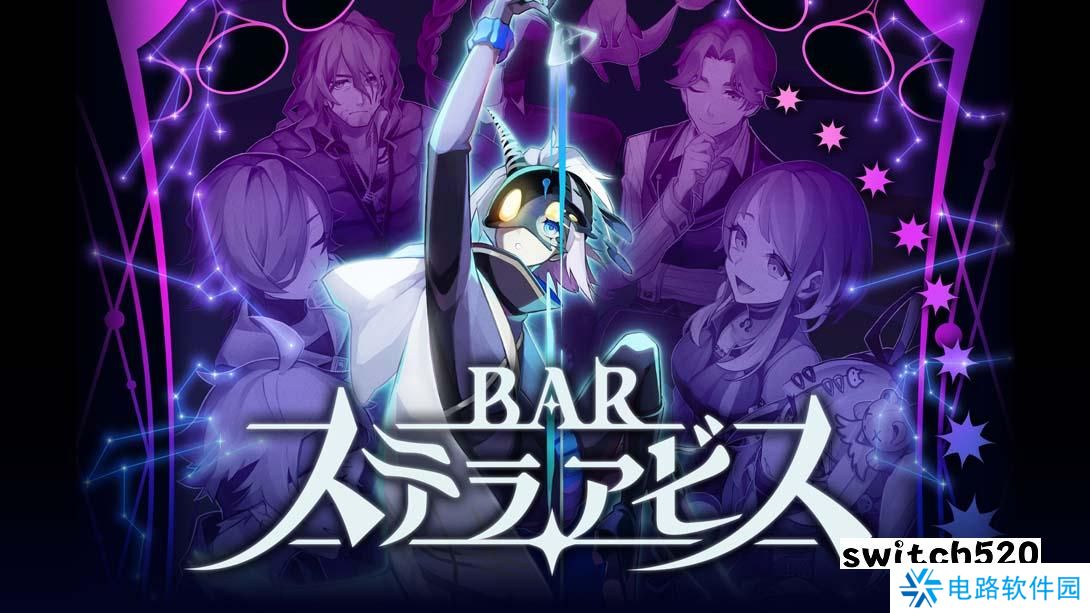 【日版】星渊酒吧 .BAR ステラアビス 日语_0