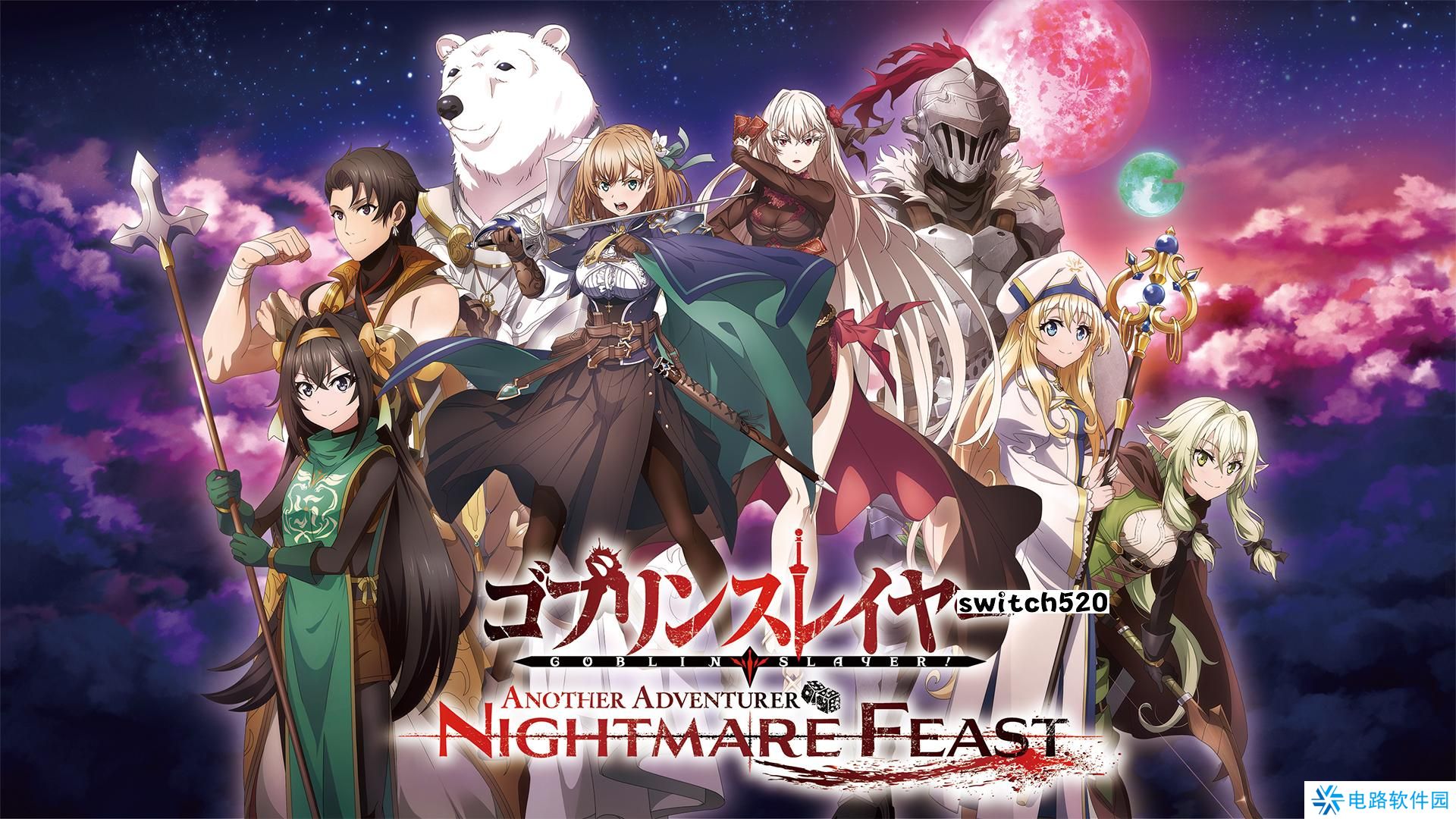 【日版】哥布林杀手-另一个冒险 噩梦盛宴 .Goblin Slayer - Another Adventurer Nightmare Feast 日语_0