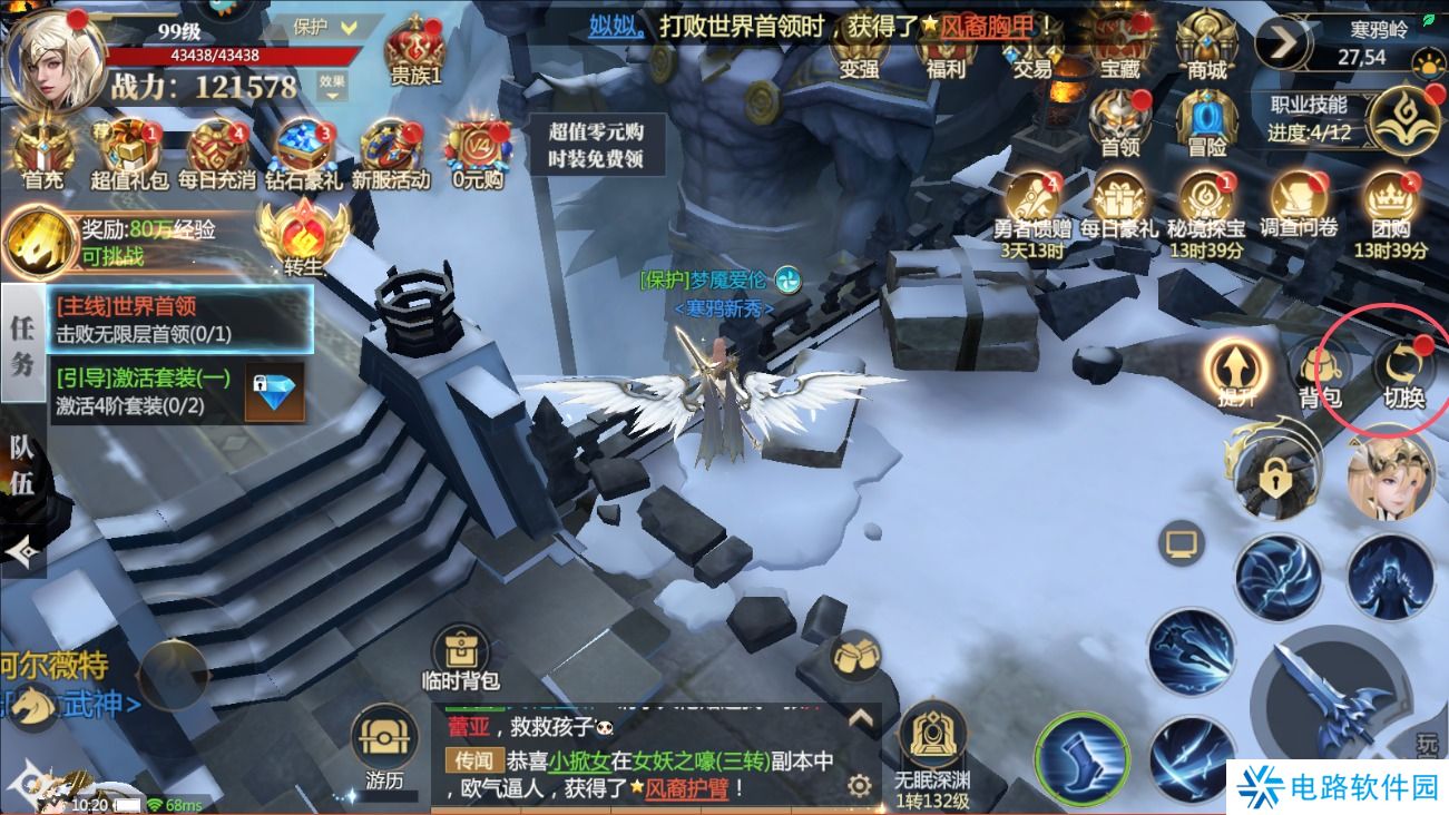 神火大陆画面模糊怎么调整？