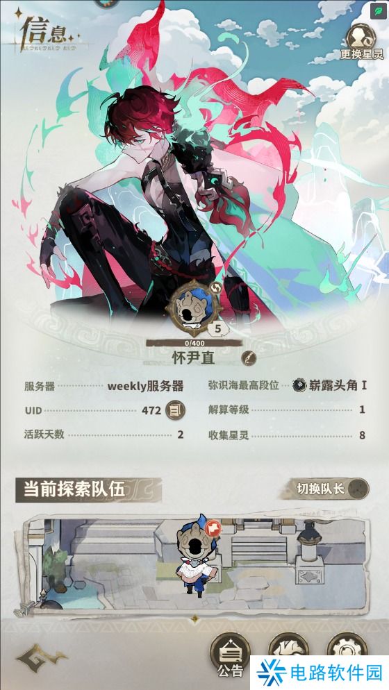 失落四境在哪里输入兑换码？