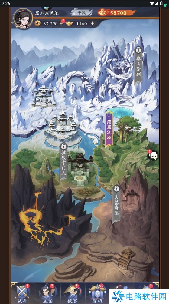 雪刀群侠传手游元宝怎么获取？