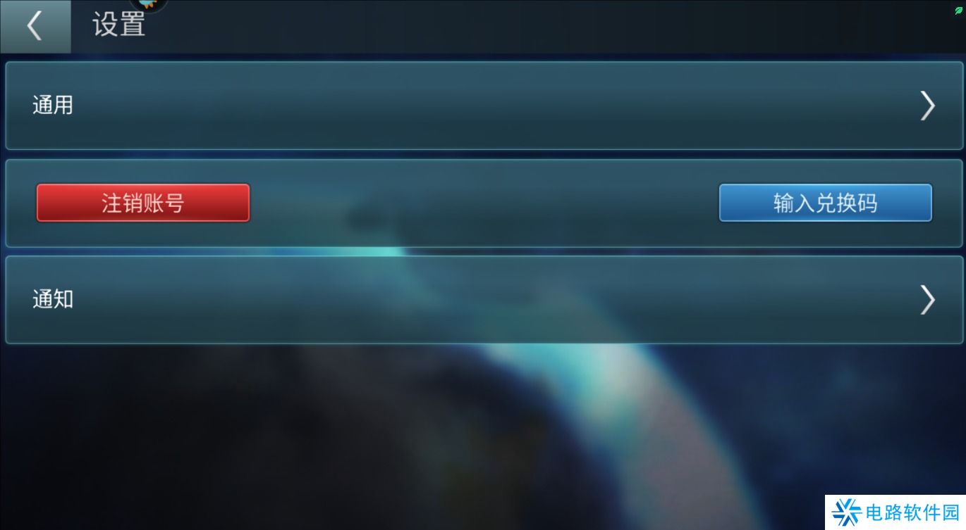 星际迷航纷争礼包码在哪里输入兑换？