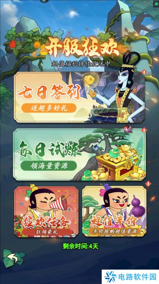 葫芦娃传说手游仙葫不足怎么获得？