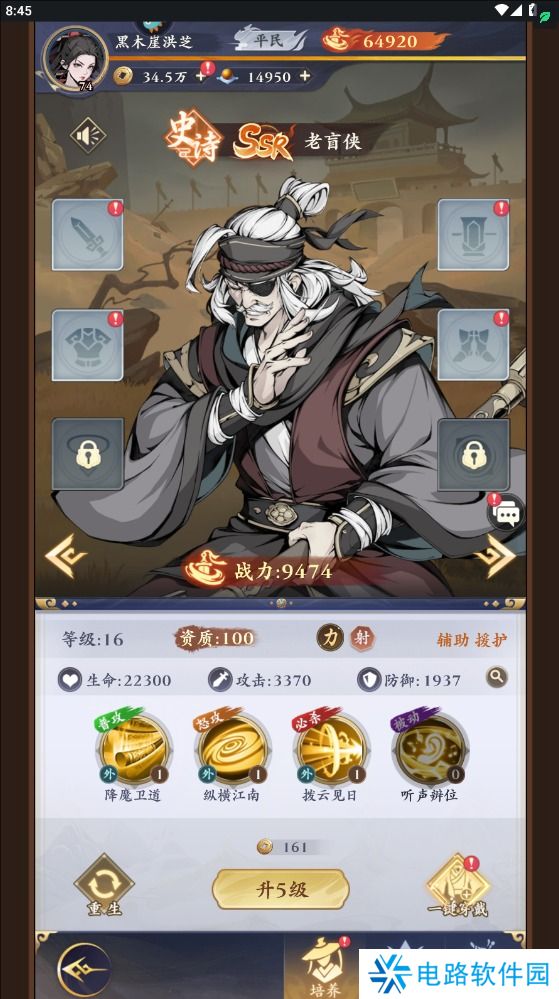 雪刀群侠传手游侠客怎么重置？