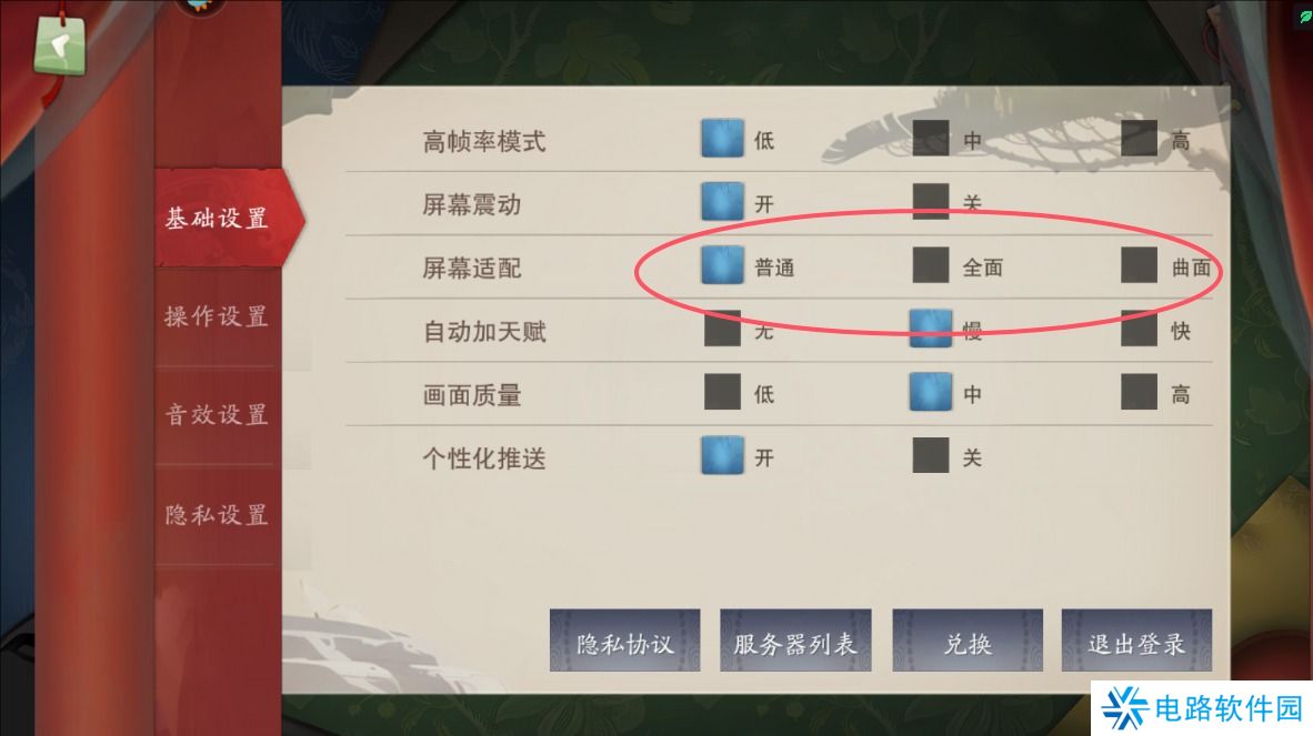 闹闹天宫怎么开启高帧率模式？