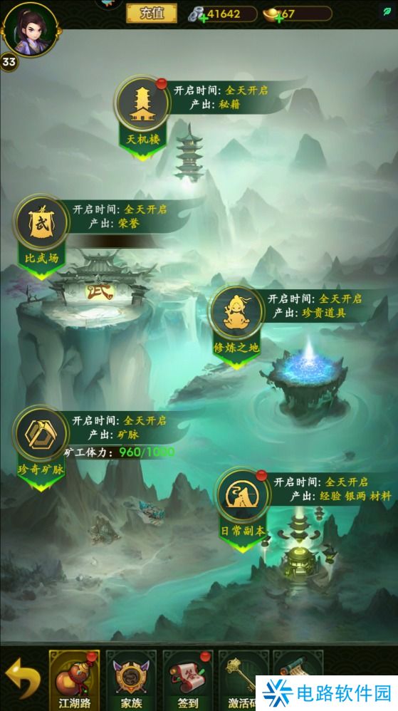 梦之旅人手游兑换码在哪里输入？