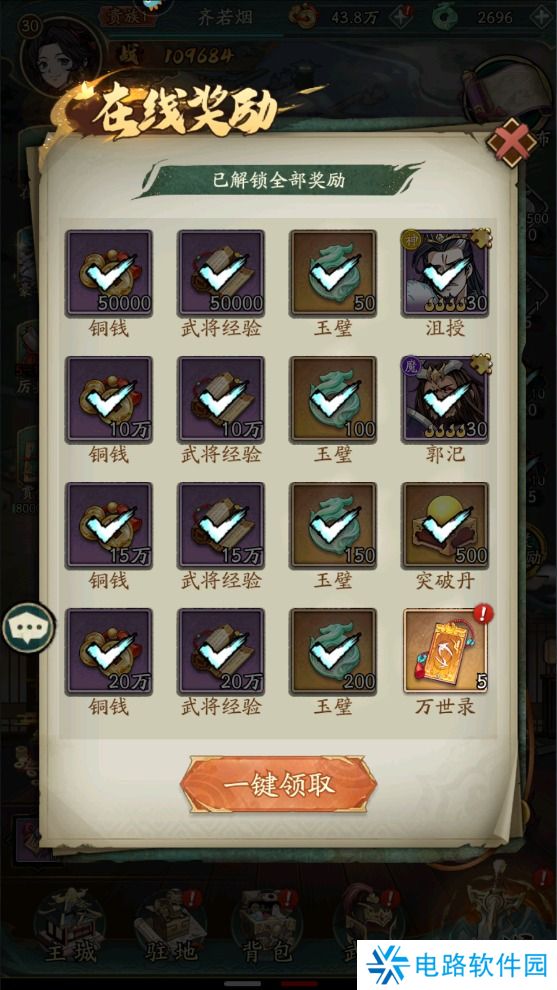 群英风华录玉壁不足怎么获取？