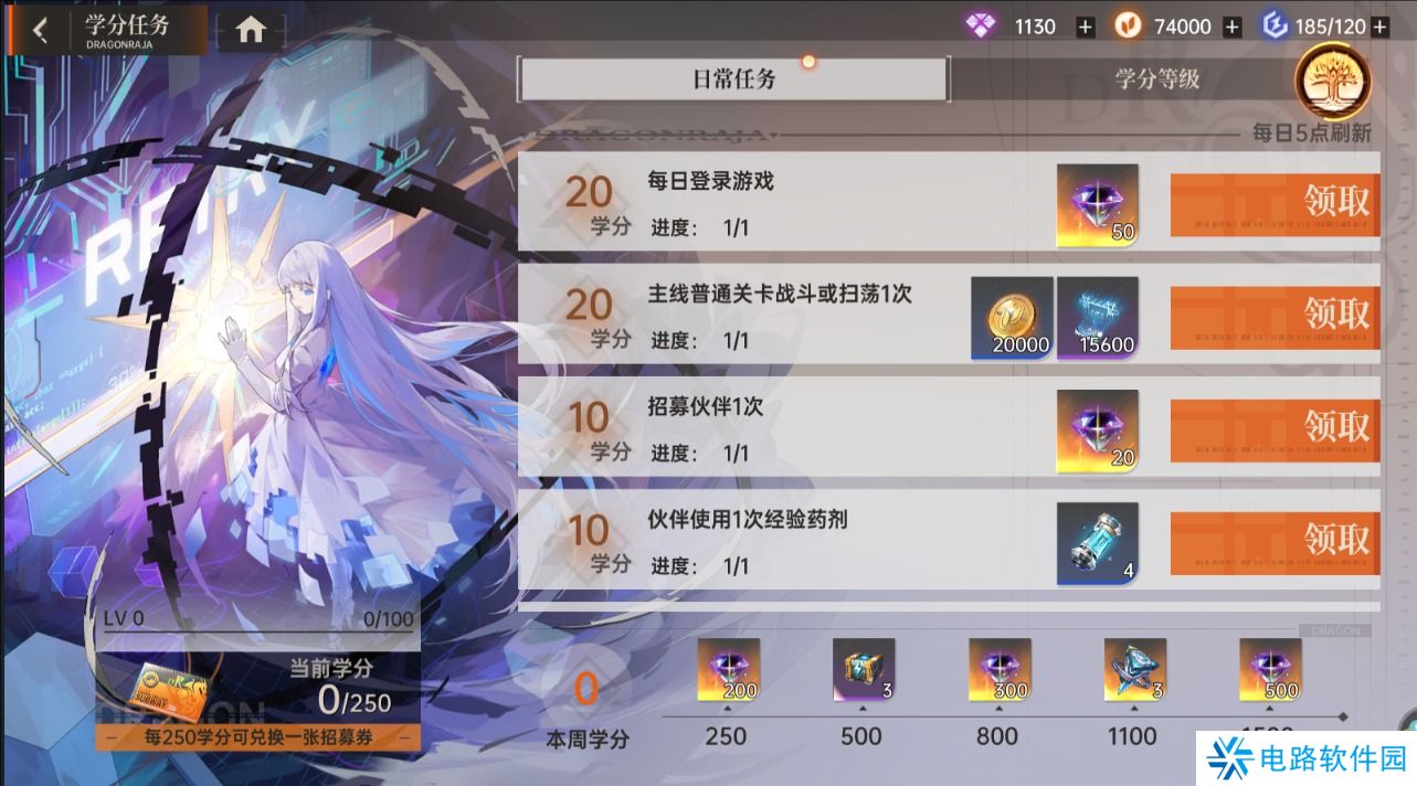 龙族卡塞尔之门手游体力获取攻略